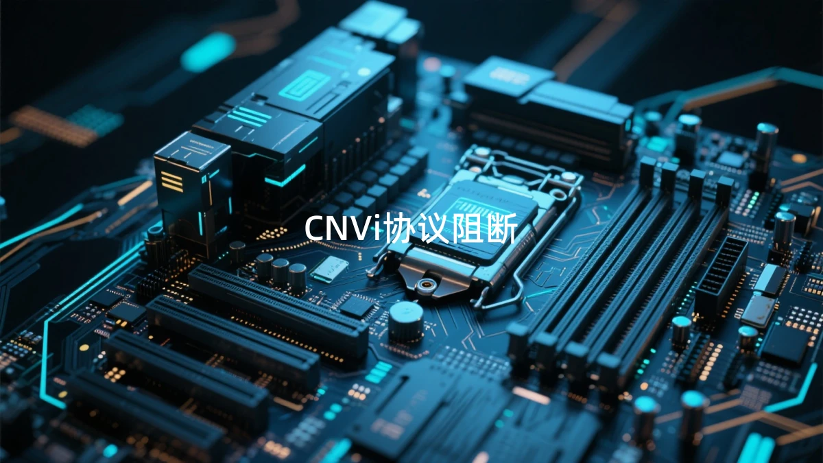 微星X670E ACE主板私有协议深度剖析：第三方风扇引发的云端控温逻辑失效